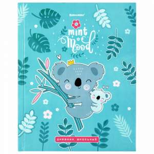 Дневник мл .кл. 